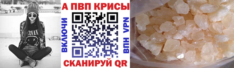 A-PVP СК КРИС  кракен рабочий сайт  Соль-Илецк 