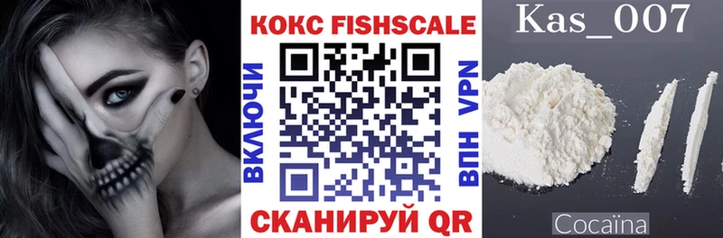 blacksprut зеркало где купить наркоту Соль-Илецк КОКАИН Fish Scale