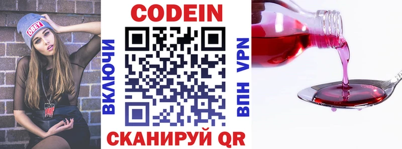 Кодеиновый сироп Lean напиток Lean (лин) Соль-Илецк