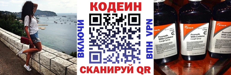 Кодеиновый сироп Lean напиток Lean (лин)  Соль-Илецк 