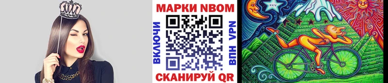 продажа наркотиков  Соль-Илецк  Марки NBOMe 1,5мг 